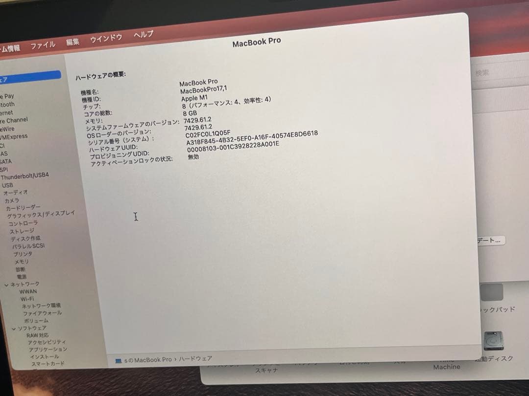 MacBook Pro 13インチ M1 2020