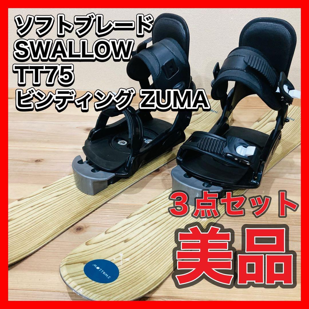 ファンスキー ソフトブレード SWALLOW TT75 ZUMA - メルカリ