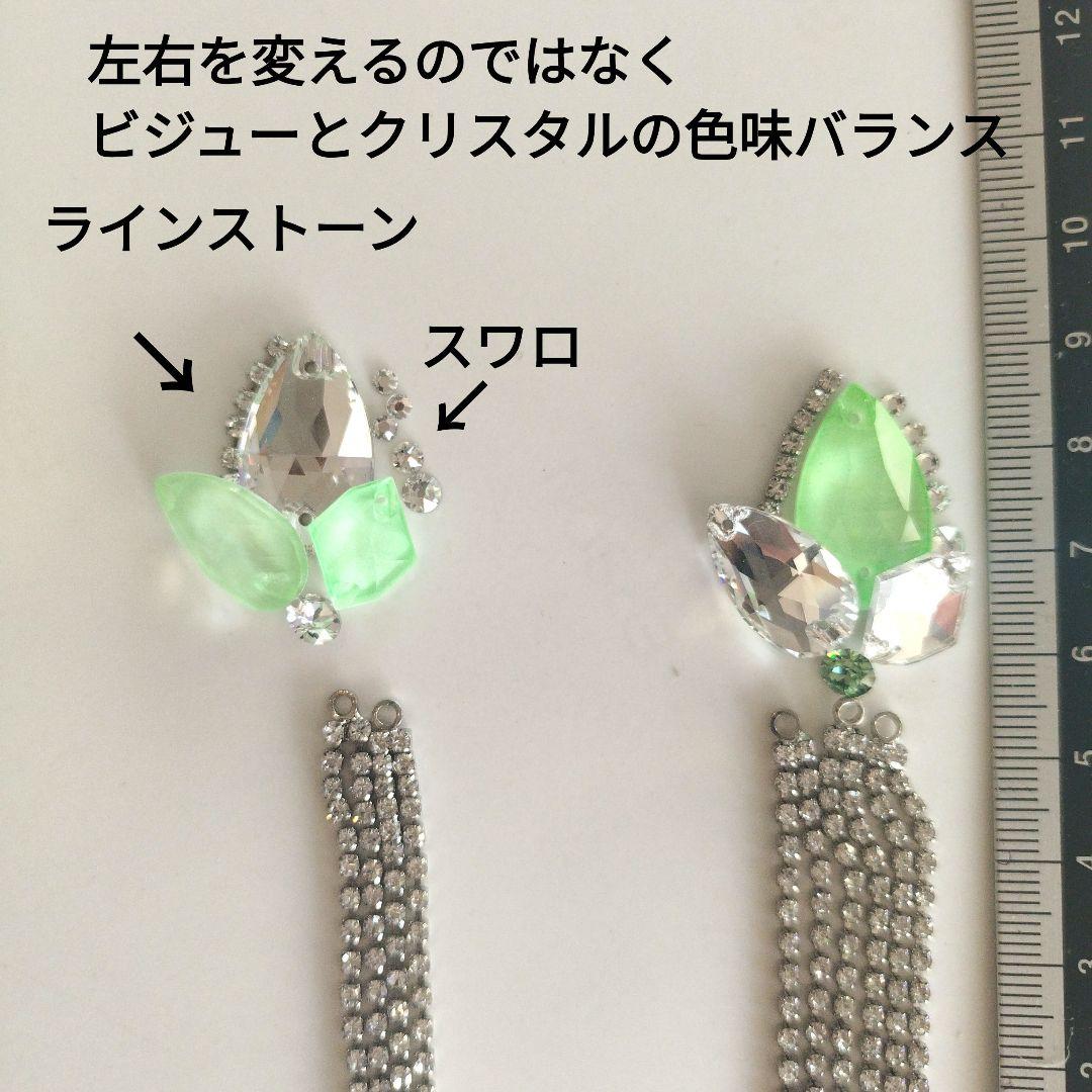 cocoちゃん様　イヤリング　ネックレスお問合せ下さい　社交ダンス