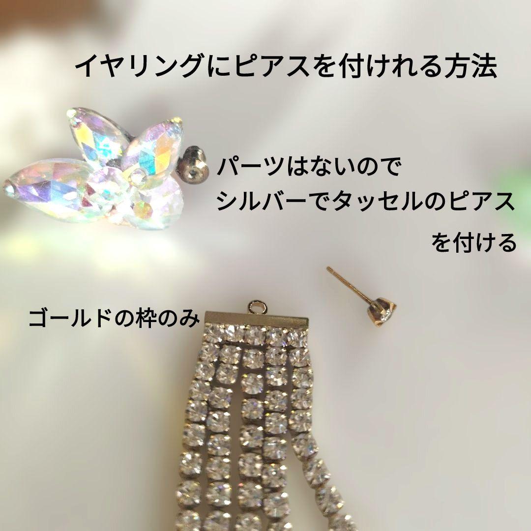 cocoちゃん様　イヤリング　ネックレスお問合せ下さい　社交ダンス