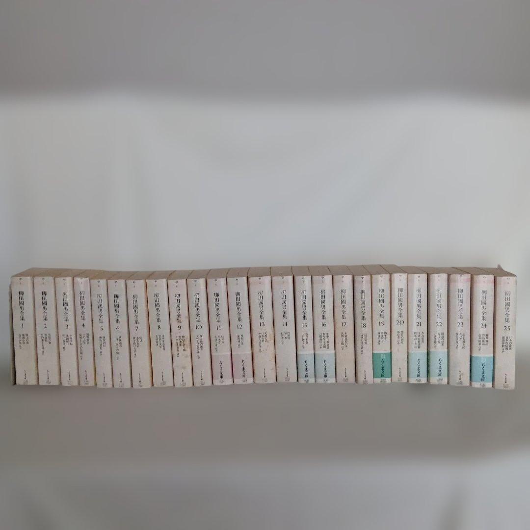 Dominic Dococo柳田國男全集 全32巻セット