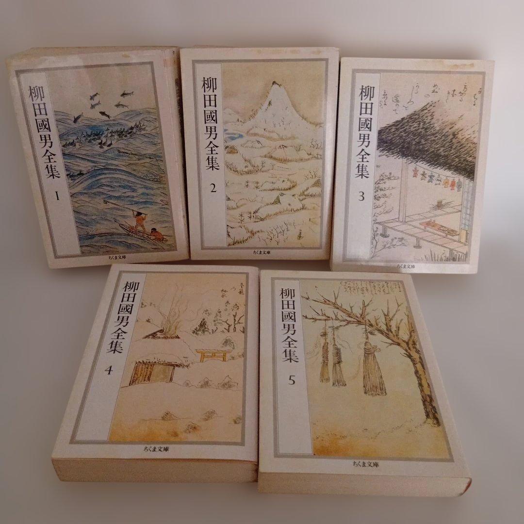 Dominic Dococo柳田國男全集 全32巻セット