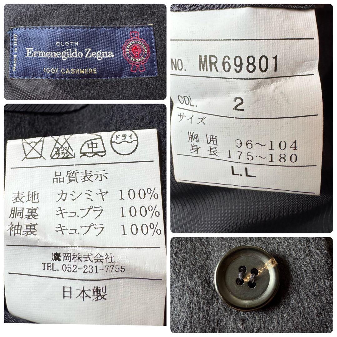 美品　Zegna ゼニア　カシミヤ100％　チェスターコート　LL 黒　ブラック