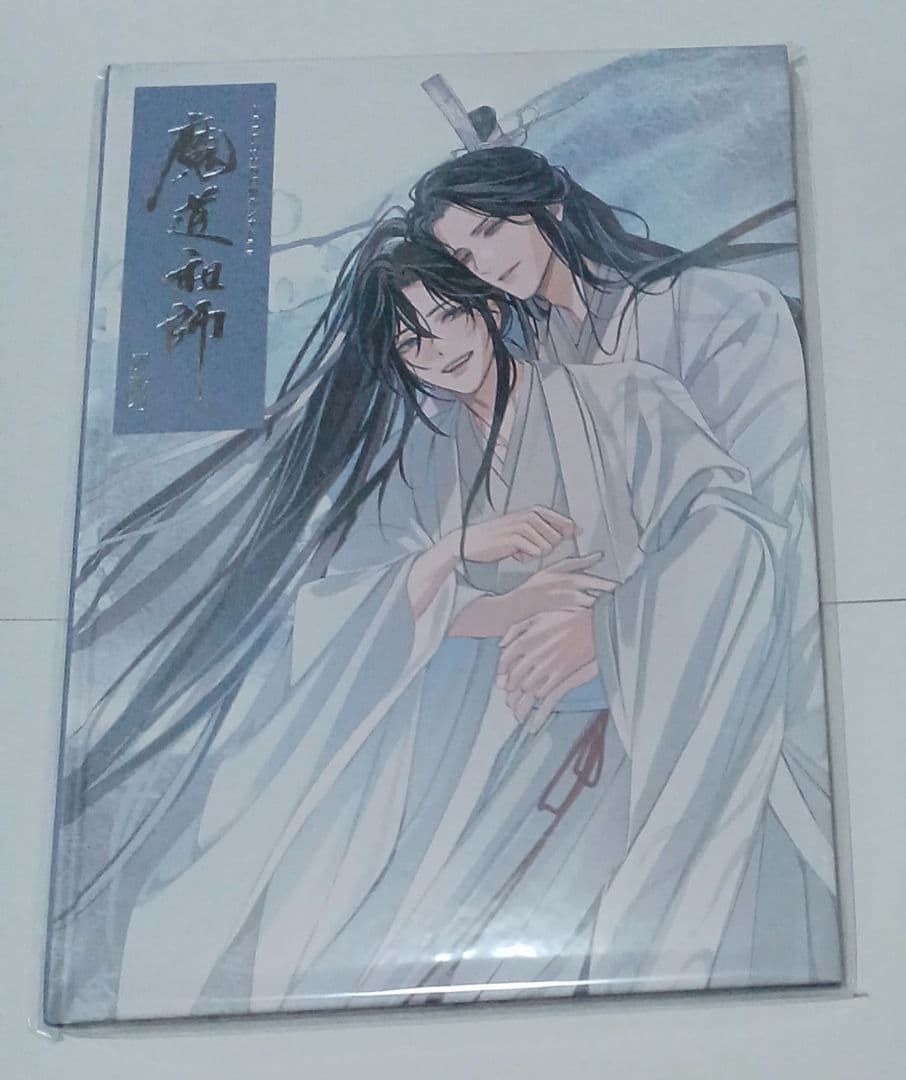 魔道祖師 サウンドトラック 公式茶屋 限定盤 有償特典 扉絵巻