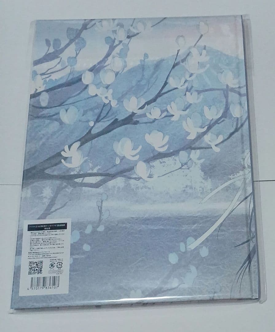 魔道祖師 サウンドトラック 公式茶屋 限定盤 有償特典 扉絵巻