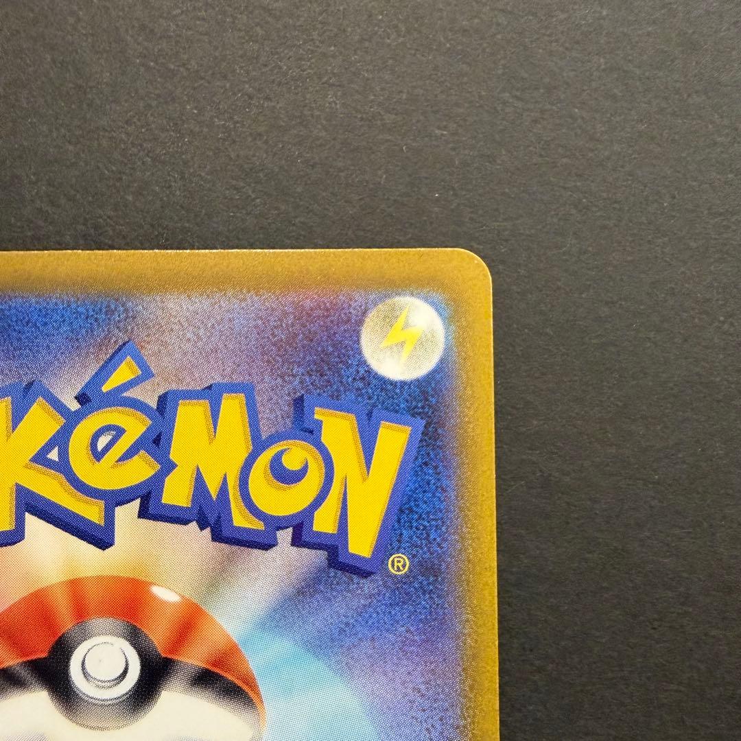 ピカチュウex SAR 234/193 MEGAドリームex ②