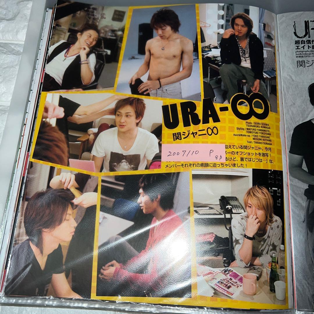 関ジャニ∞ supereight 切り抜き 抜けなし 大量 80冊分 まとめ売り 関