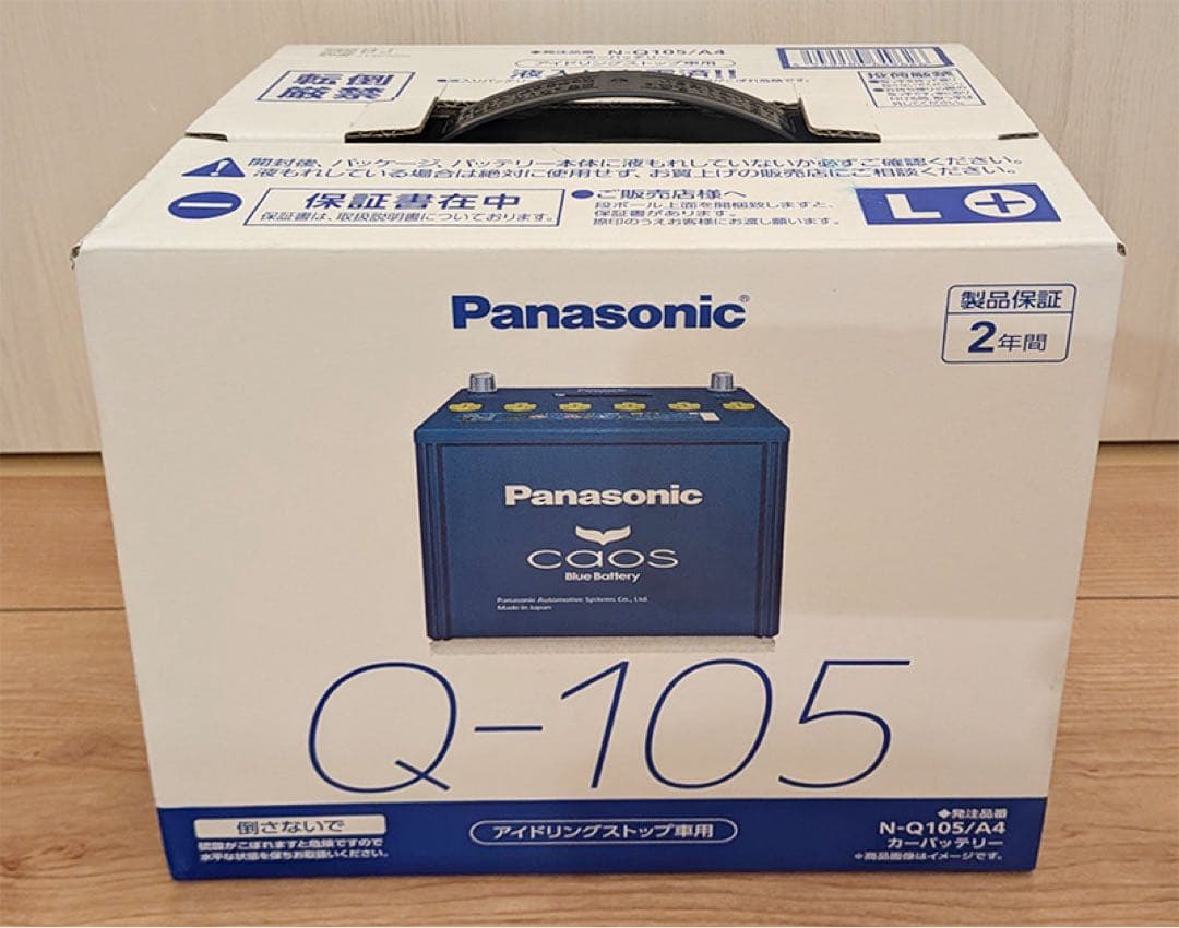 N-Q105/A4 CAOS アイドリングストップ車用 安心サポート登録済