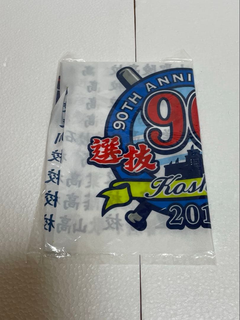 第90回記念選抜高等学校野球大会 2018 記念品10点セット