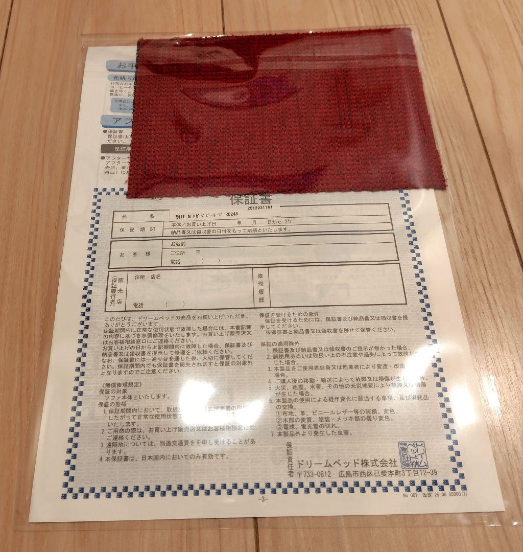 ligne roset ロゼトーゴ　ベビー