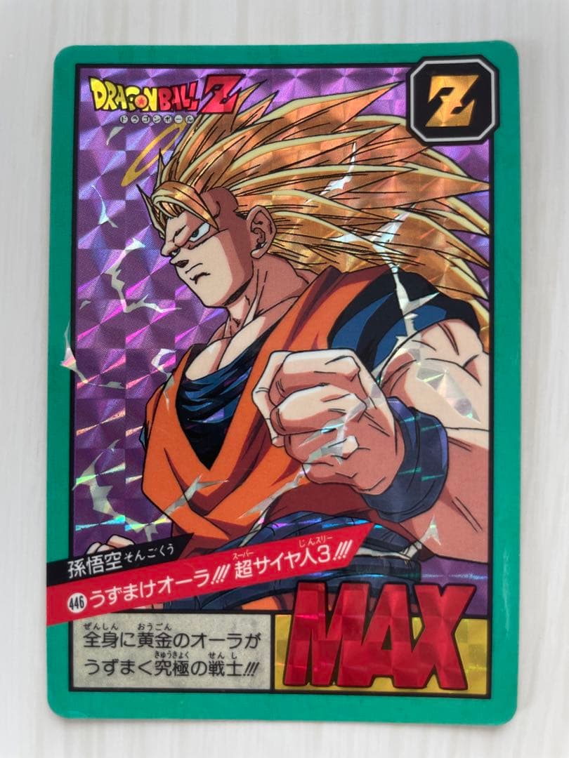 No.446 ドラゴンボール カードダス 初期 スーパーバトル 1994年 悟空
