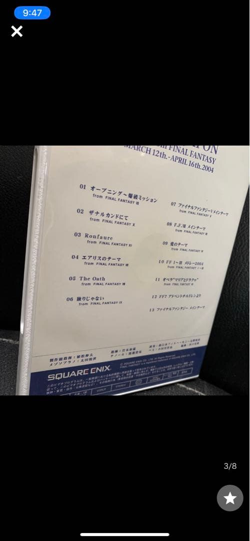最新CD・DVD・ブルーレイ - TOUR de JAPON music from FINAL FANTASY