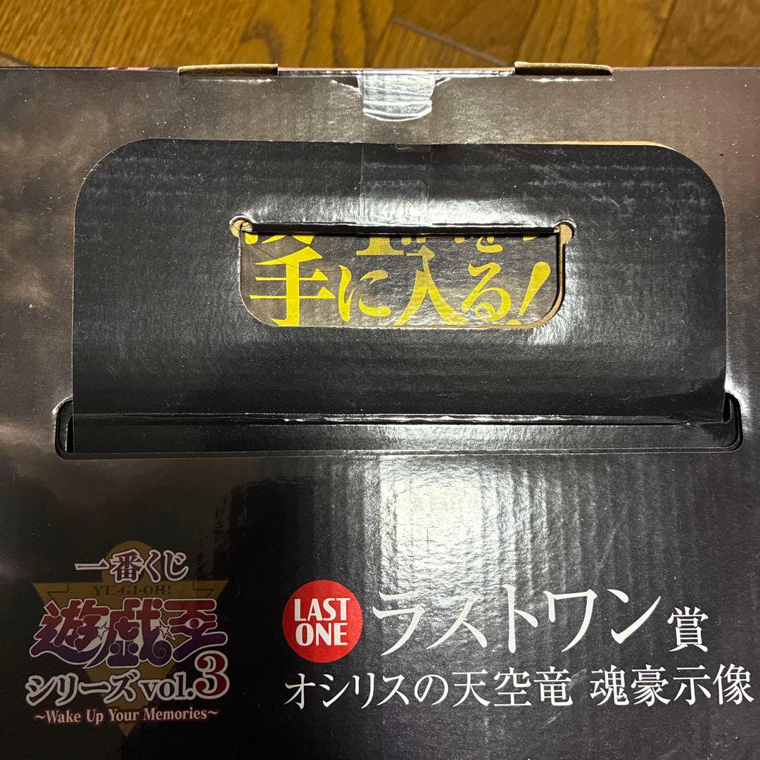 遊戯王一番くじ オシリスの天空竜ラストフン フィギュア
