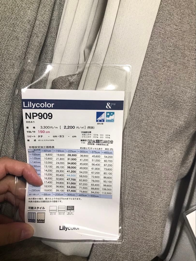 カーテンセット　ドレープカーテン　レースカーテン　リリカラ