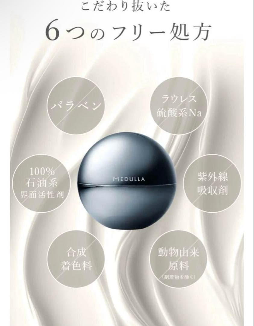 メデュラ　ヘアマスクウルトラシャイン+スカルプリフトブラシセット　シナモン