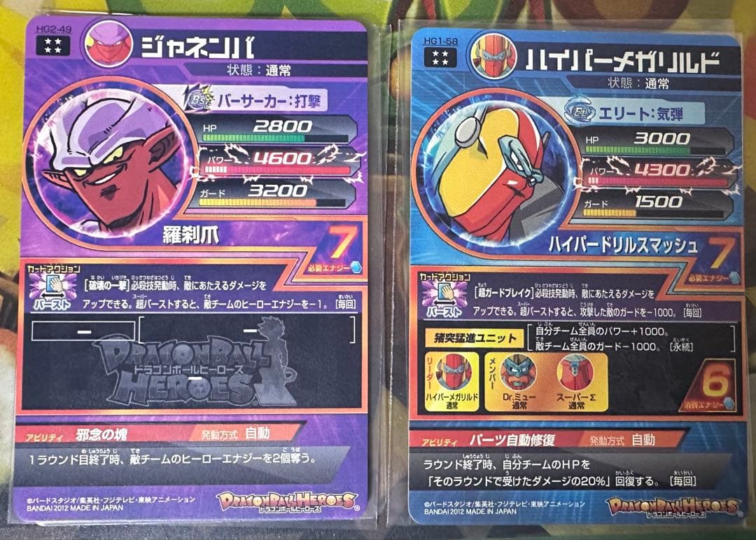 ドラゴンボールヒーローズ 引退品 計277枚セット