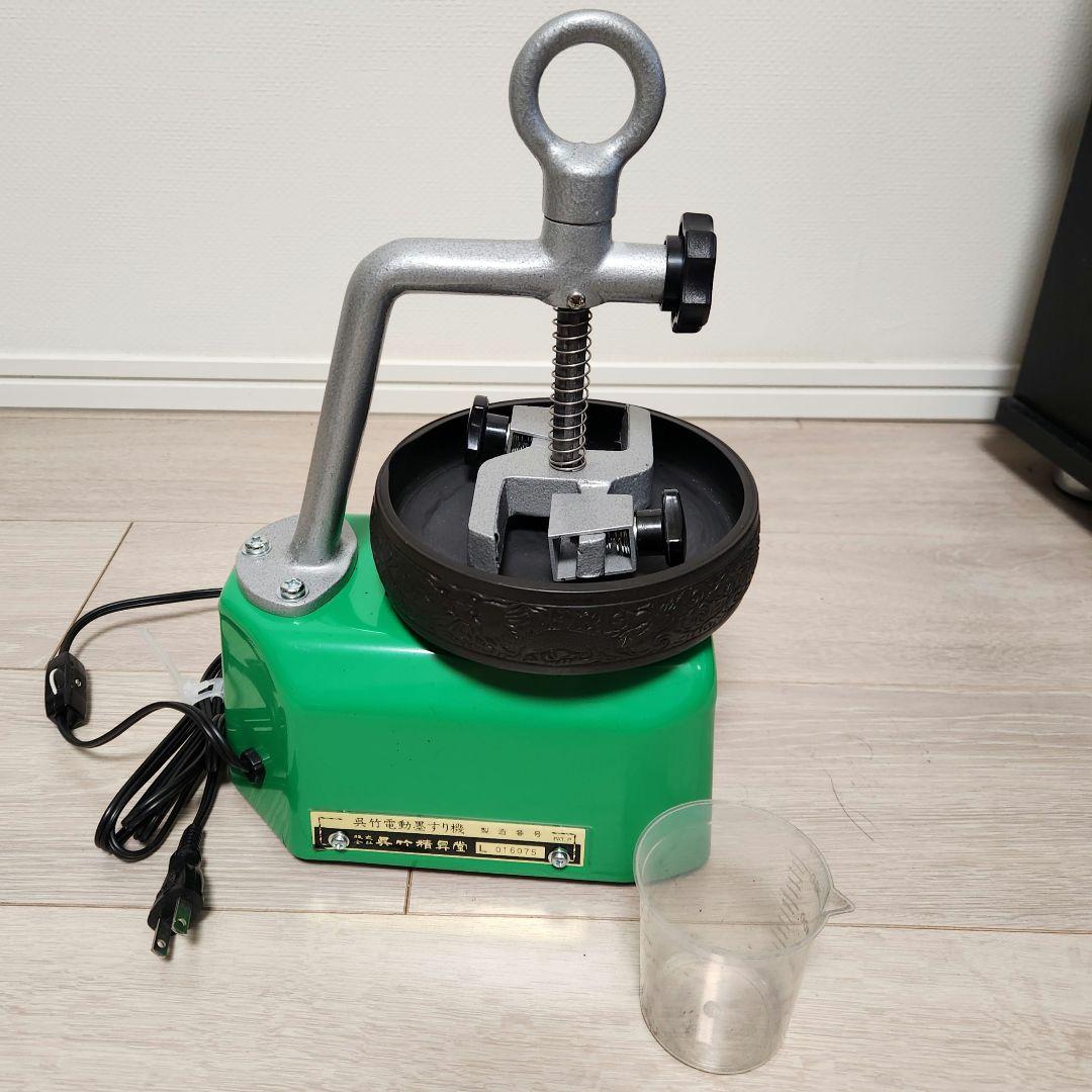 呉竹電動墨すり機L型 自動 書道用二本磨り L108976178 - その他快適