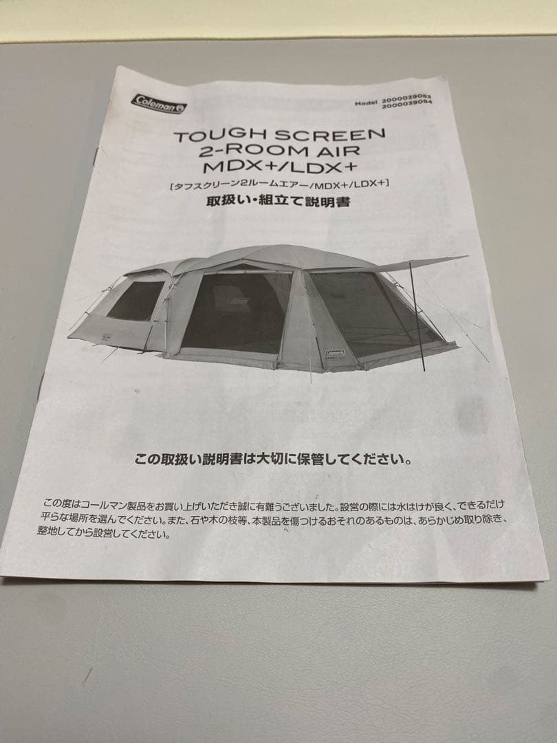 Coleman タフスクリーン　2ルーム　テント