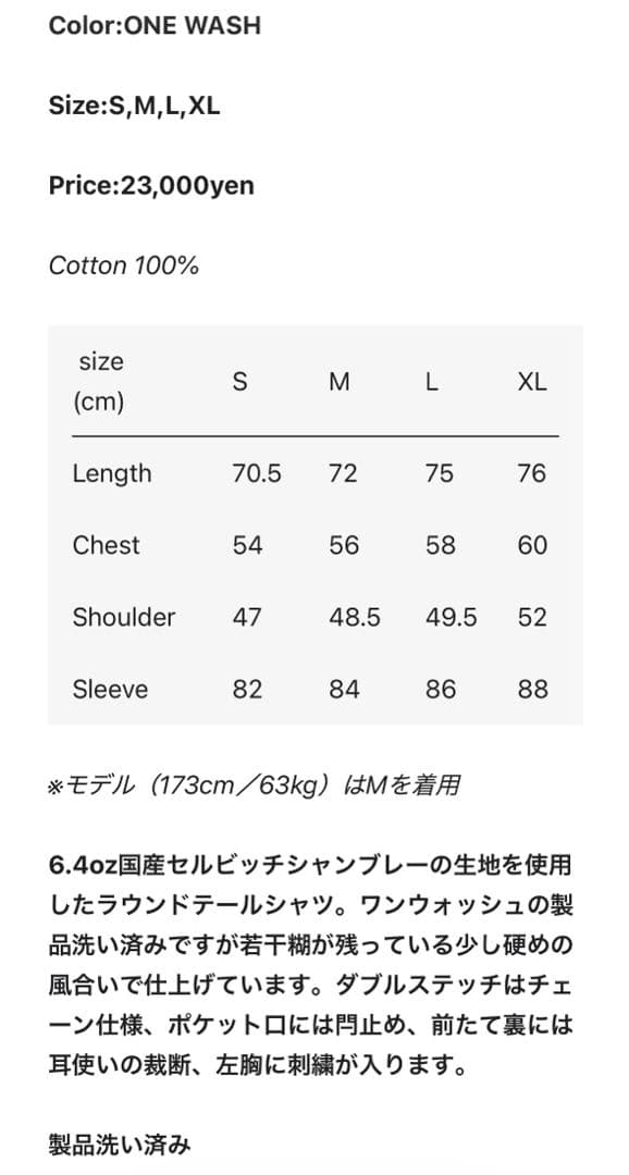 未試着新品 psicom サイコム シャンブレーシャツ Lサイズ 未試着新品