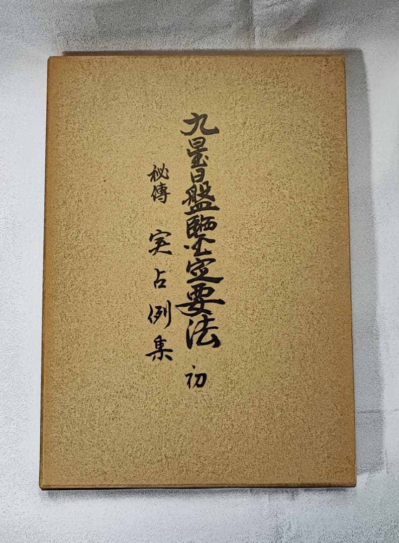 珈琲紳士の部屋 lack 新選組 fgo fate 藤堂平助 刀剣乱舞の通販｜www