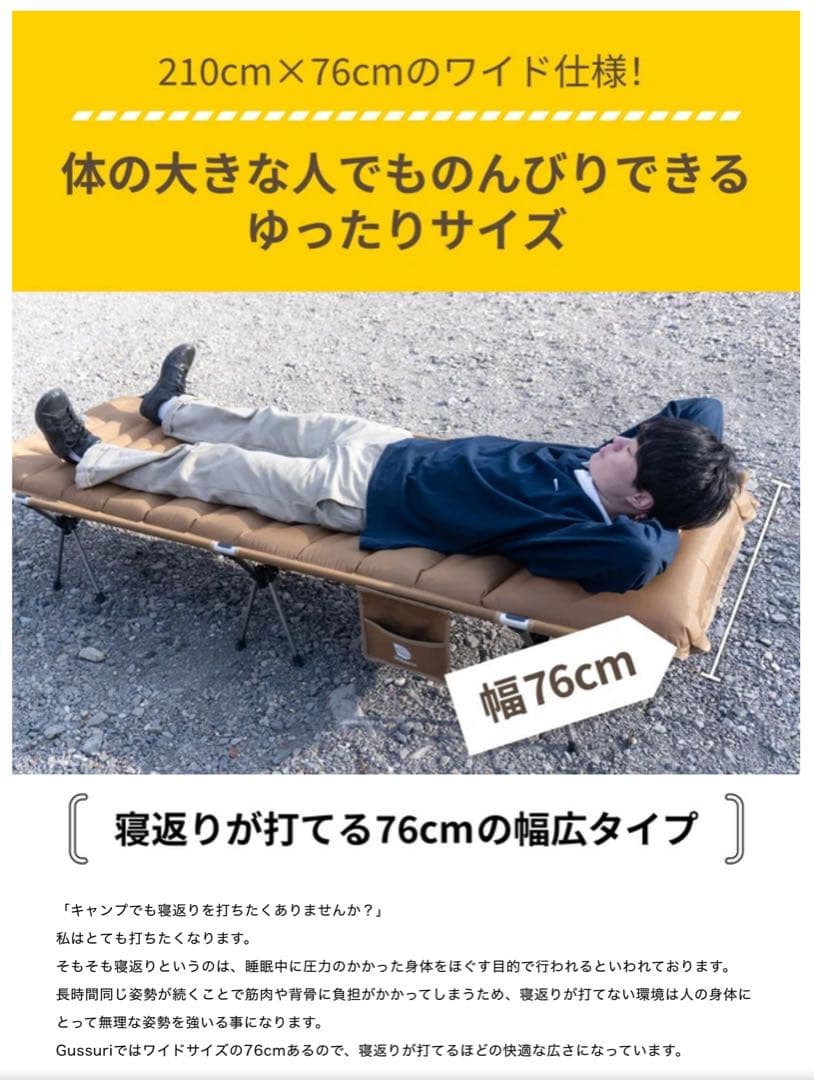 DOEARTH エアーマットコット Gussuri