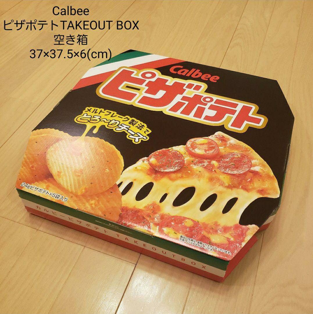 CalbeeピザポテトTAKEOUT BOX/おもしろお菓子/空き箱 - メルカリ