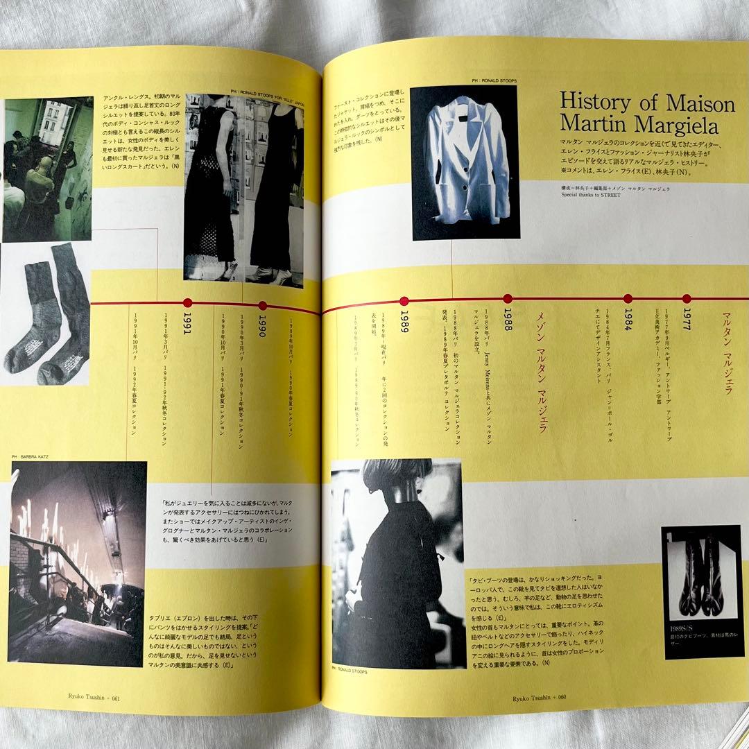 流行通信 マルジェラ関連雑誌 3冊セットの通販はau PAY マーケット