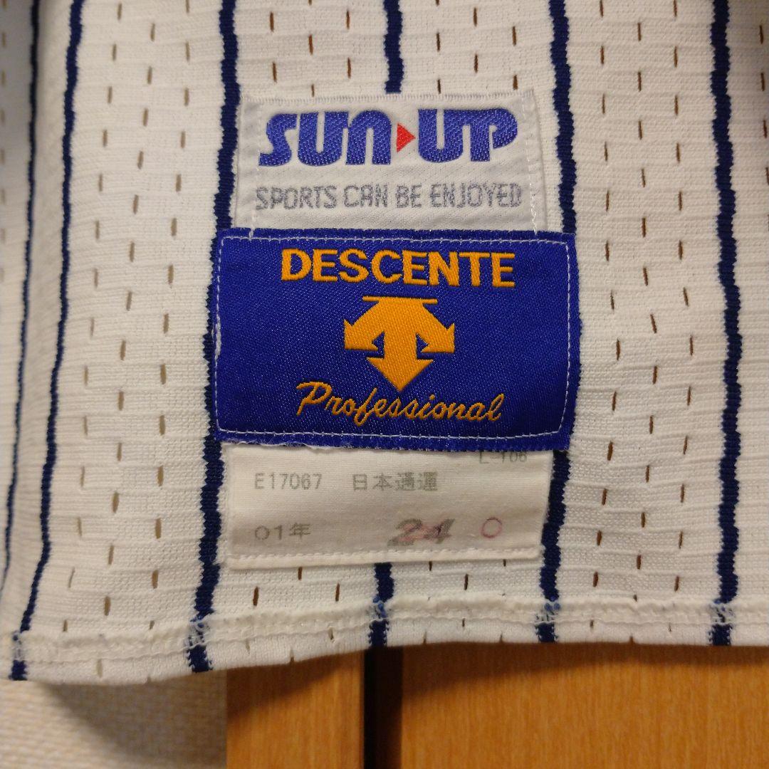 社会人野球「日本通運」ユニフォーム 日通