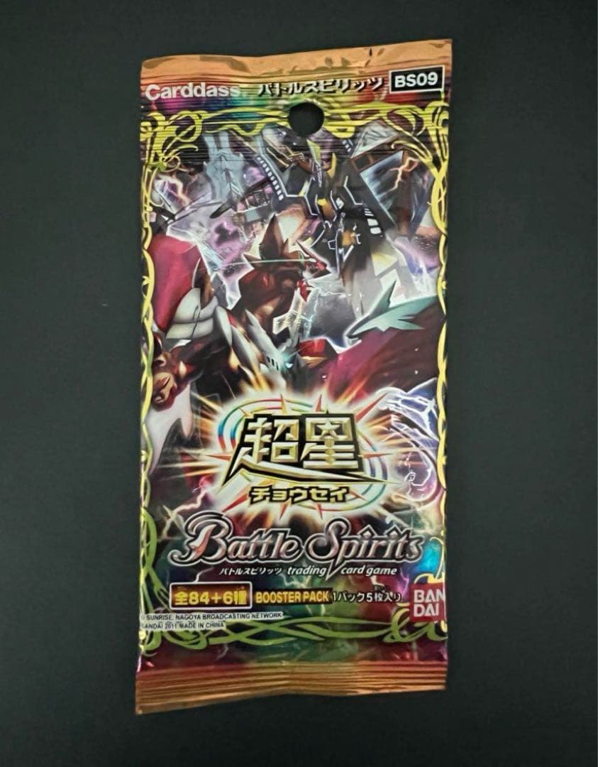 BS09 超星 未開封パック バトルスピリッツ バトスピ 初期 アジア版