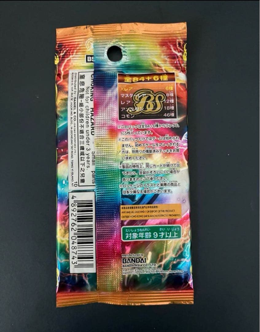 BS09 超星 未開封パック バトルスピリッツ バトスピ 初期 アジア版