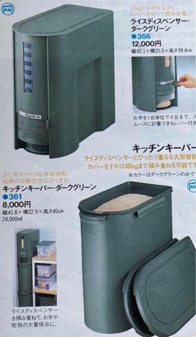 あつ　タッパーウエア　キッチンキーパー　2個セット　ダークグリーン