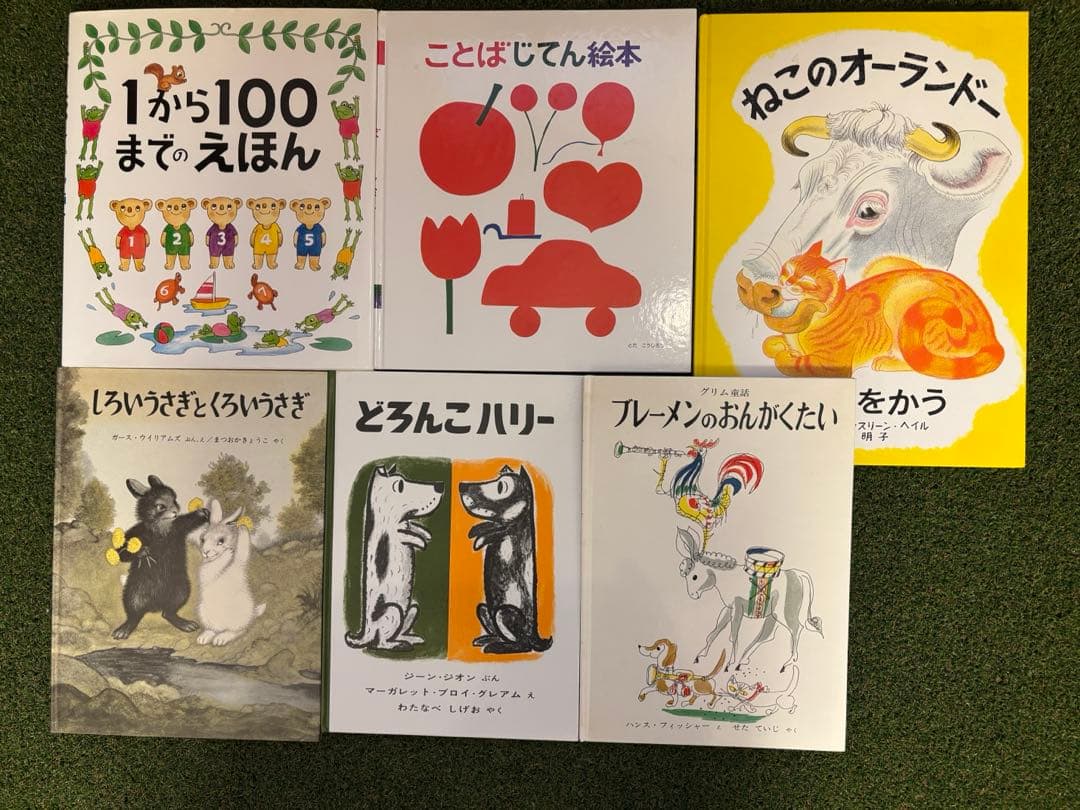 【良本】児童絵本53冊まとめて