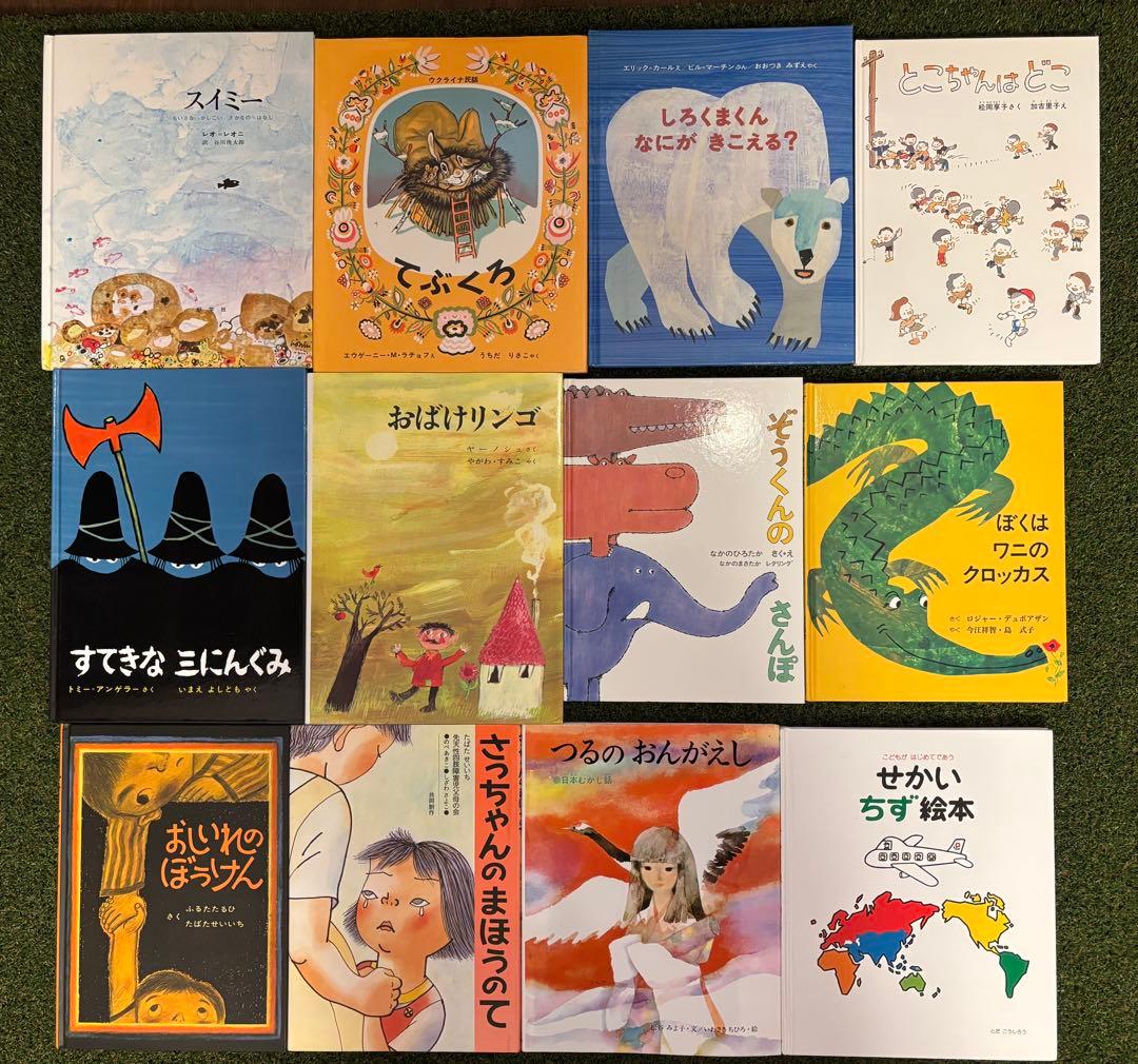 【良本】児童絵本53冊まとめて