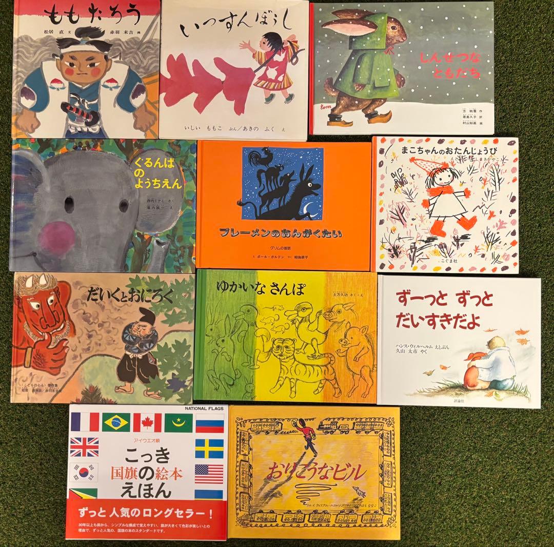 【良本】児童絵本53冊まとめて