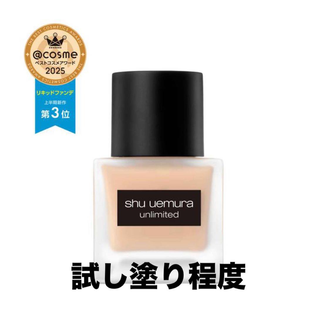 シュウ ウエムラ アンリミテッド ラスティング フルイド 584 35ml 6