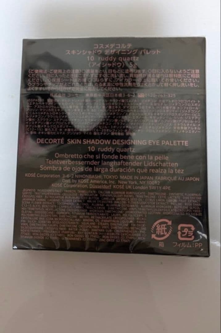 コスメデコルテ スキンシャドウ デザイニング パレット 010