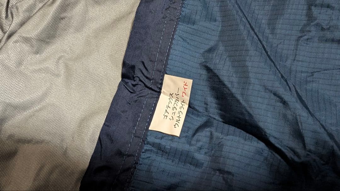 ISUKA ゴアテックス インフィニアム シュラフカバー ウルトラライト ワイド