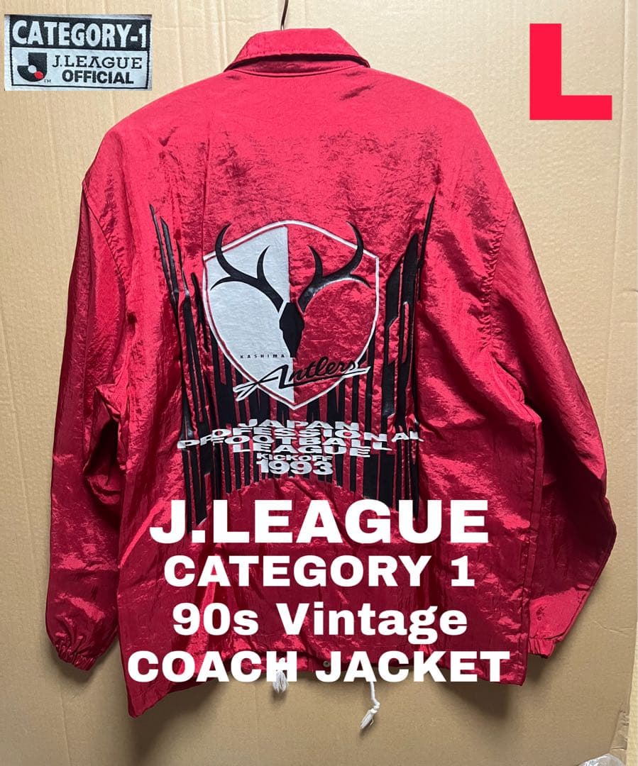 希少 鹿島アントラーズ 93年 開幕 Jリーグ バックロゴ コーチ