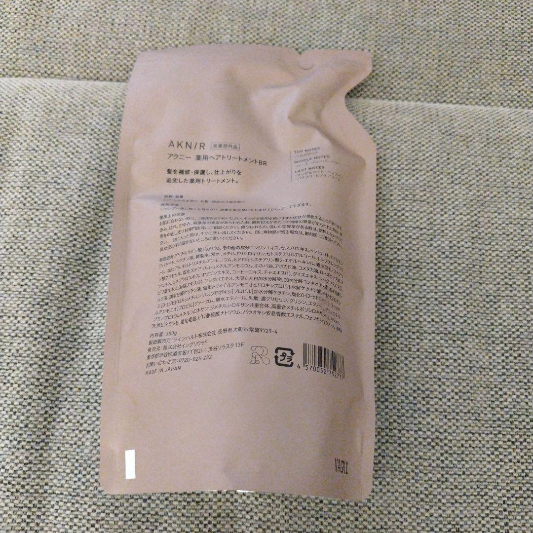 【新品未使用】AKNIR 薬用シャンプー　トリートメント 詰替セット2セット
