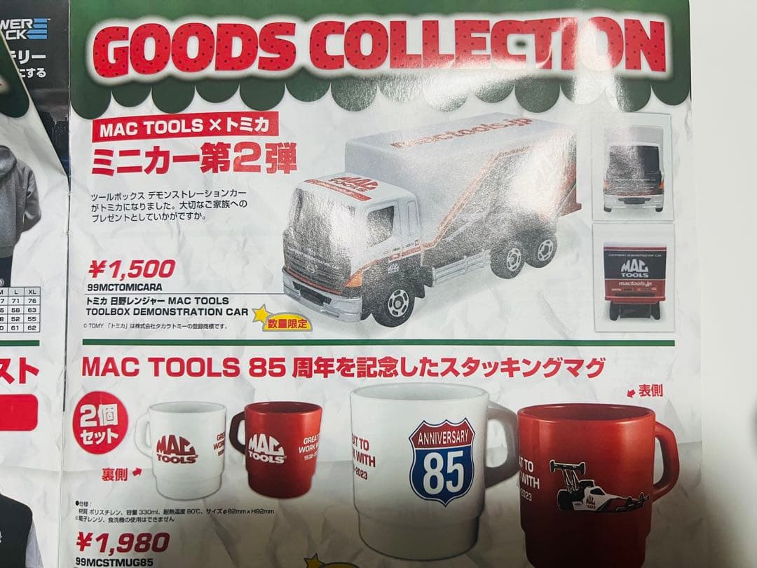 6000台限定品]マックツールズトミカ ミニカー 10個セット[未開封]