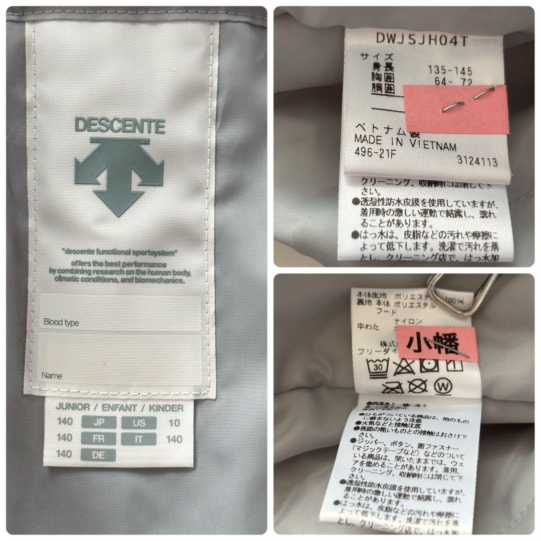 02377 DESCENTE デサント　キッズ　スキーウェア　上下セット　140