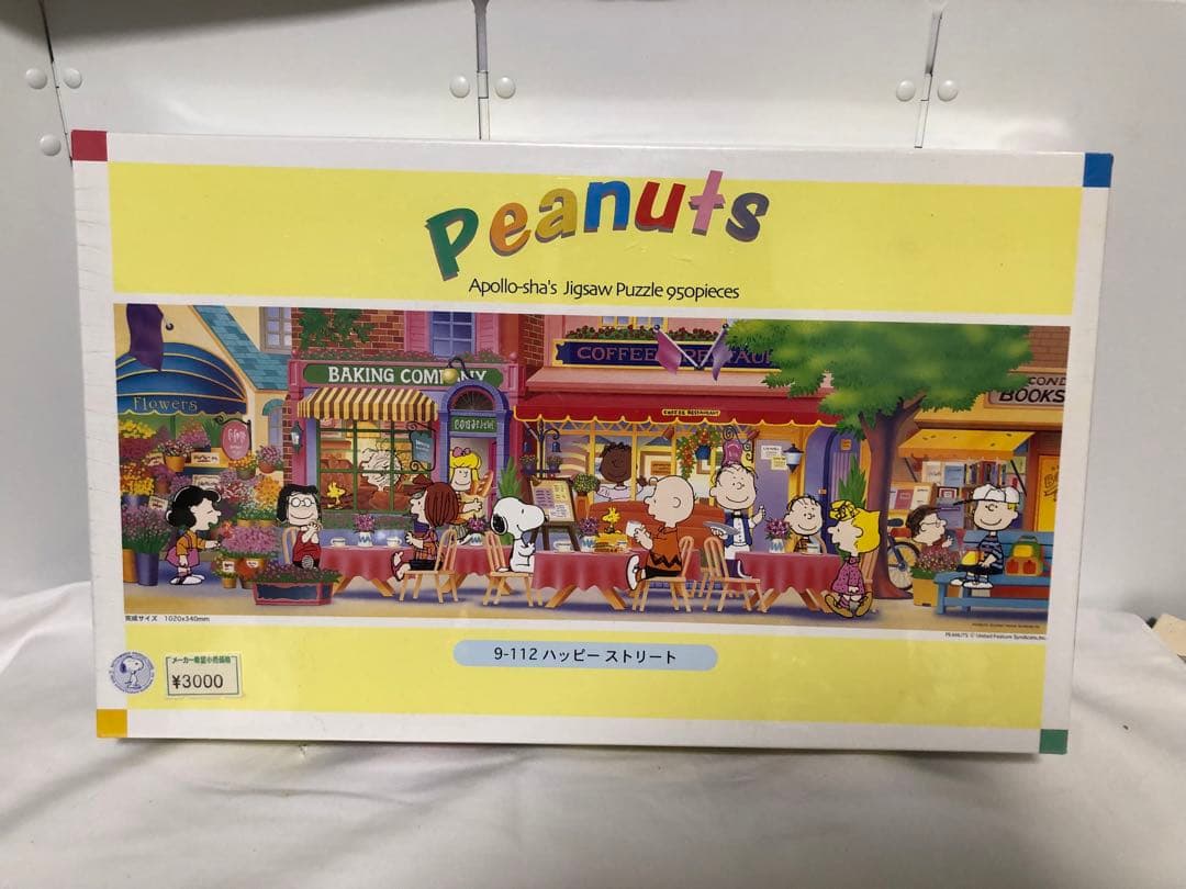 アポロ社　ジグソーパズル　スヌーピー　9-112ハッピーストリート　950P