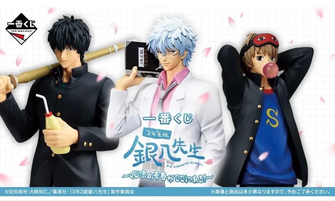 3年Z組銀八先生 ～くじ流の青春がここにある！～ 一番クジ 1ロット 71