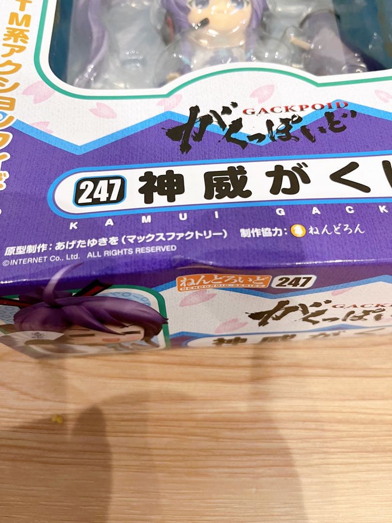 【未開封・箱破損あり】神威がくぽ がくっぽいど ねんどろいど 247