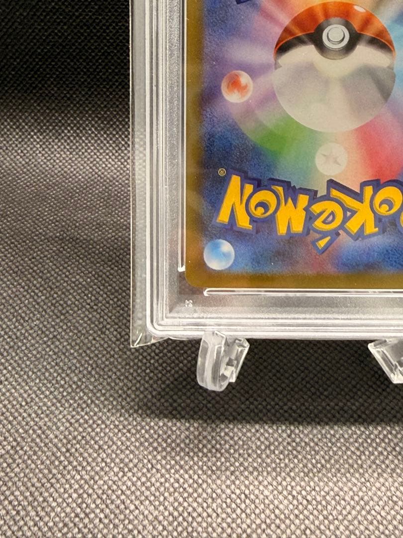 ナンジャモのハラバリーex SAR SV9 バトルパートナーズ 125/100