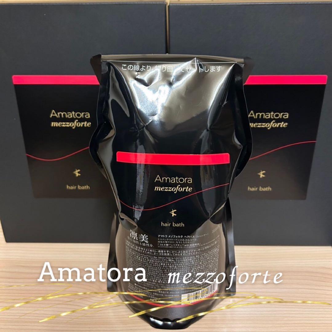 アマトラ メゾフォルテ ヘアバス レスキューパック レフィル 詰め替え