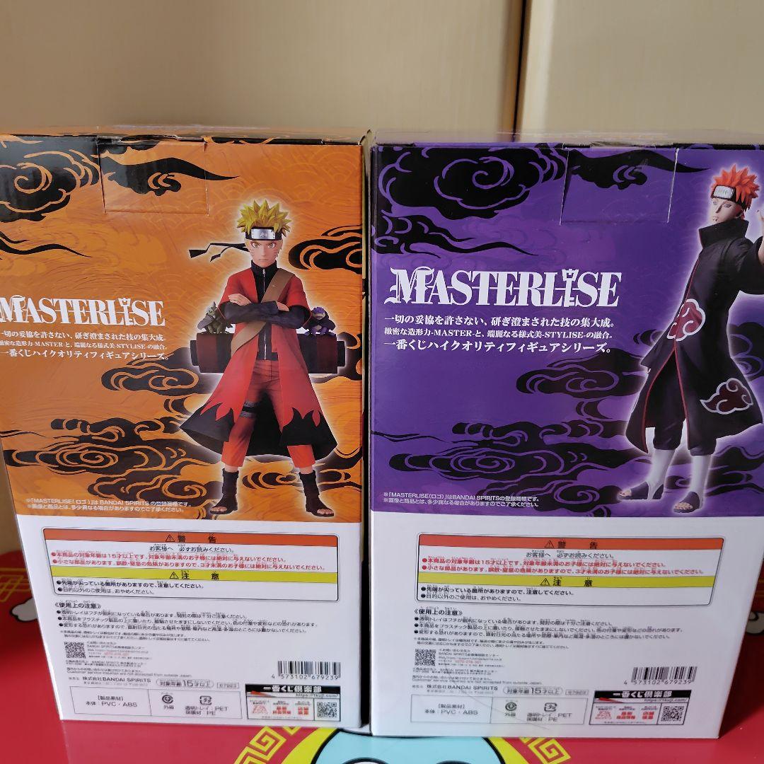 一番くじ NARUTO-ナルト- 疾風伝 　Ａ賞　ナルト　Ｃ賞　 ペイン