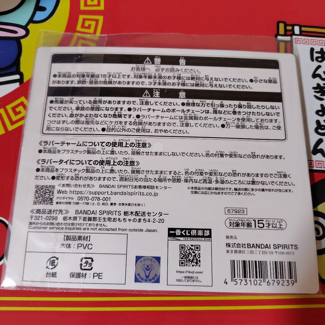 一番くじ NARUTO-ナルト- 疾風伝 　Ａ賞　ナルト　Ｃ賞　 ペイン