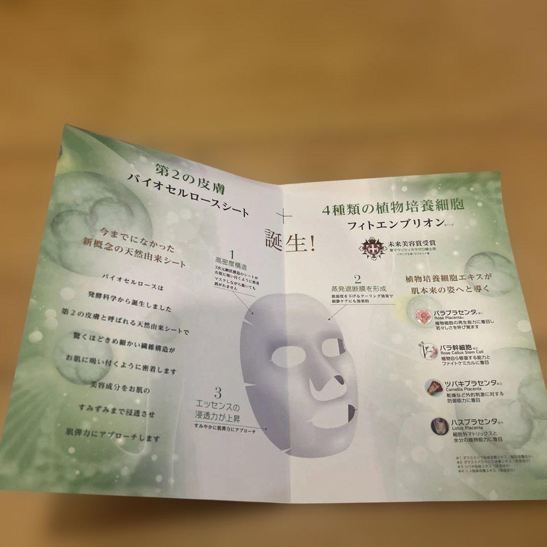 銀座トマト ハイドロホワイトバイトセルロース高級フェイスマスク 9枚