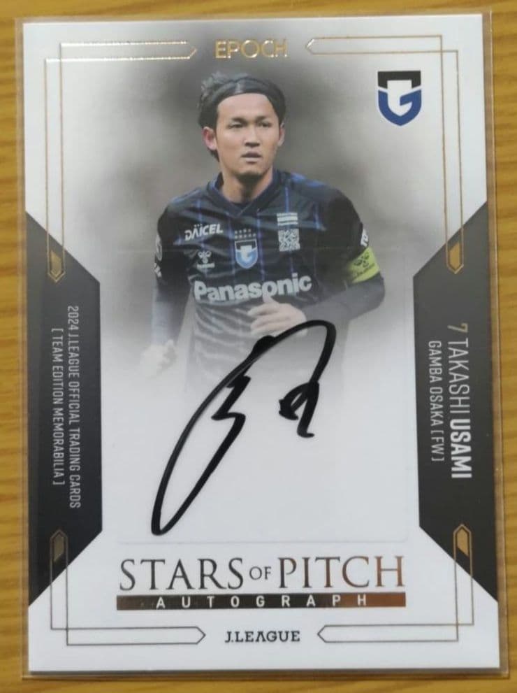 ガンバ大阪 直筆サインカード 宇佐美貴史 - メルカリ